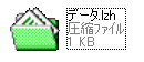 LHAkꂽt@C